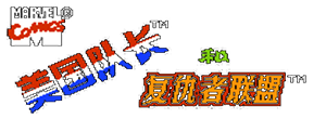 上尉密令汉化版 logo