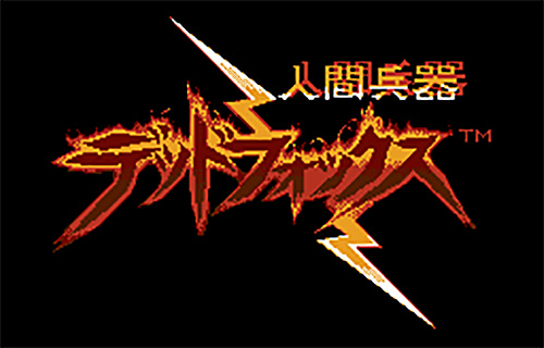人间兵器 logo
