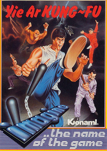 功夫 box art