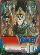 勇者斗恶龙3 box art
