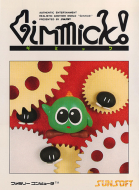 吉米克 box art