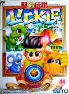 圣铃传说 box art