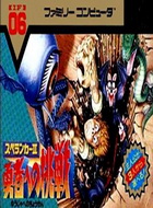 地底探险2 box art