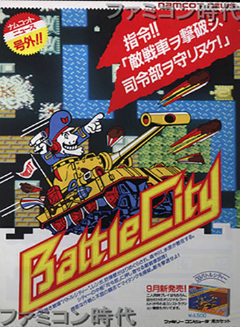 坦克大战 box art