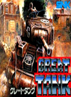 大坦克 box art