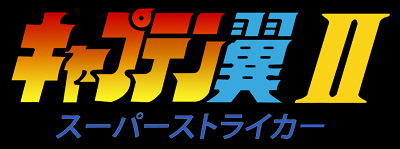 天使之翼2 logo