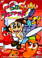 天才小厨师 box art