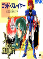 天神之剑 box art