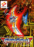 帝国战机 box art