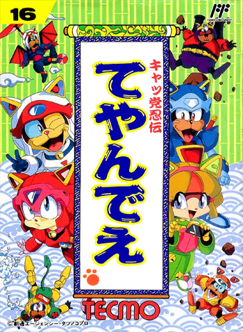 忍者猫 box art