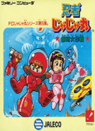 忍者茶茶丸 box art