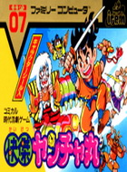 快杰洋枪1 box art