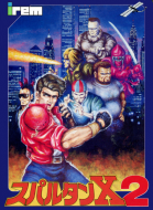 成龙踢馆2 box art