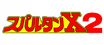 成龙踢馆2 logo