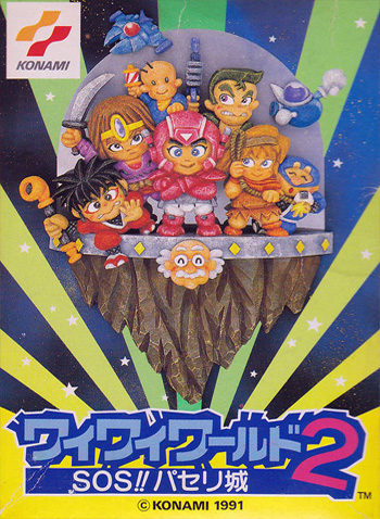 柯纳米世界2 box art