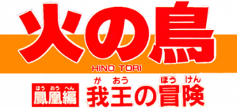 火之鸟 logo