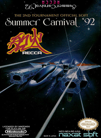 烈火92 box art