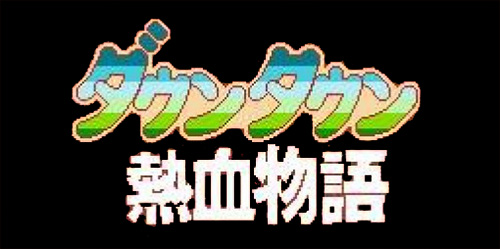 热血物语 logo