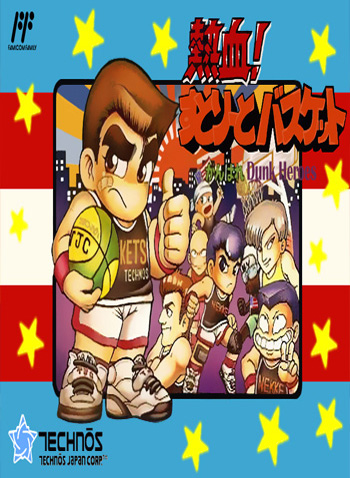 热血篮球 box art
