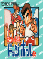 热血高校躲避球 box art