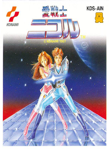 爱战士尼科鲁 box art