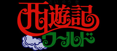 西游记1 logo