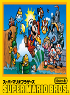 超级马里奥1 box art