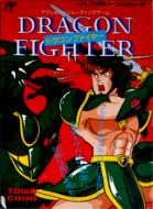 龙战士 box art