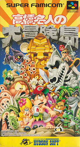 大冒险岛1 box art