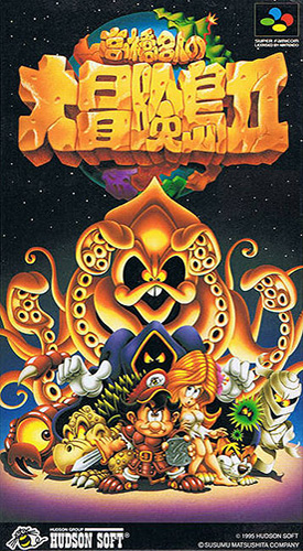 大冒险岛2 box art