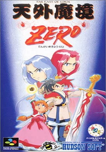 天外魔镜ZERO box art