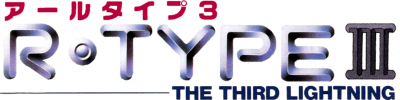 异形战机3 logo