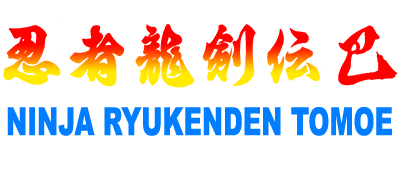 忍者龙剑传合集 logo