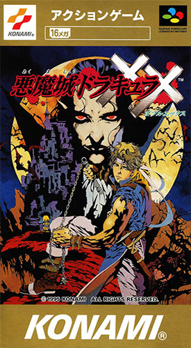 恶魔城XX box art
