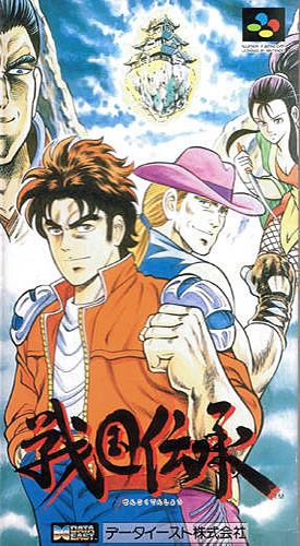 战国传承 box art