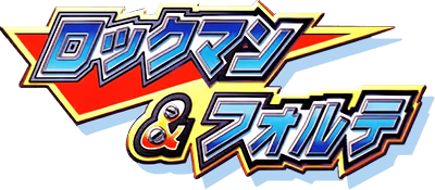 洛克人与佛鲁迪 logo