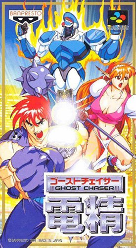电精 box art
