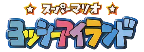 耀西岛 logo