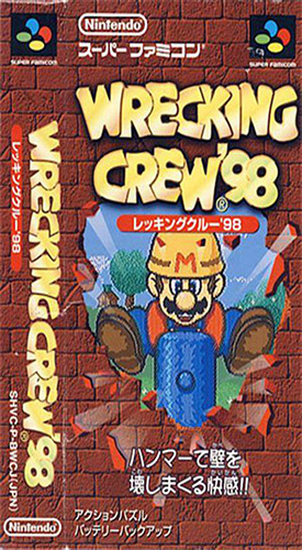 超级马里奥拆屋工 box art