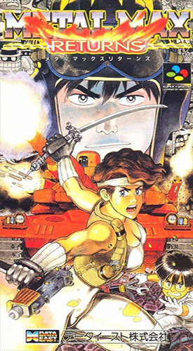 重装机兵R box art