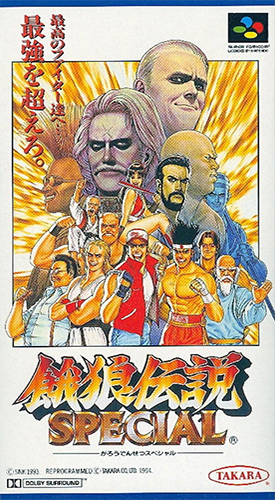 饿狼传说特别版 box art