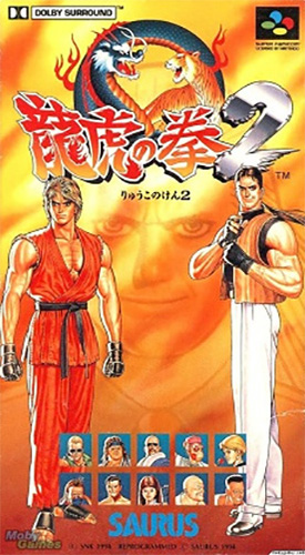龙虎之拳2 box art